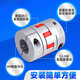 DFC aluminum alloy plum blossom coupling high torque CNC lathe screw rod elastic star motor coupling sleeve outer diameter 120 length 160 hole diameter 22 to 60 optional