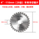 Iron metal cold cutting saw blade 10 inch 14 inch iron cutting saw blade steel bar cutting blade construction rebar steel cold section 4 inch 110mm-1030 handheld cold cutting saw special