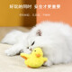 Huayuan Pet Toy (hoopet) Cat Toy Automatic Cat Funny Ball Self-Happiness and Relief from Boredom Kitten Electric Sounding Smart Toy Ball Rushing Duck Cat Duck Rushing + Electric Crucian Carp (USB Charging)