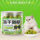 Mengshigu cat grass freeze-dried cat grass has been planted, hair removal balls, ready-to-eat cat snacks, chicken breast meat cubes, freeze-dried cat grass, three cans of freeze-dried cat grass granules