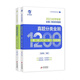 2025版姚继铭高考物理真题分类全刷基础中档1200题新高考真题全刷铭哥基础1200题全国卷必刷题分类训练育甲高 张梅化学真题分类全刷基础1300 全国通用
