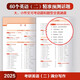 2025 Postgraduate Entrance Examination English 2 Full Score Writing New Oriental Wang Jiangtao Outline interpretation + writing strategy + 60 topic predictions + 90 wonderful essays + analysis of real test essays Attached are scanned audio and teaching videos (Apple English Postgraduate Entrance Examination Red Book)