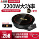 Zhigao Induktion Kocher Runde Gewerbe eingebettete Line Control Hotel Hotel Hot Pot Restaurant Special 2200W 841 Knopf Modell
