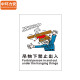 中环力安【吊物下禁止出入60*80cm 】PVC板标语墙贴画消防宣传挂图MYN9227B