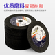BIGWHITESHARK cutting disc grinding disc 100*2.5mm thick cutting and grinding dual-purpose grinding wheel disc metal polishing angle grinder grinding wheel disc