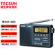 Radio portátil Tecsun DR-920C, pantalla digital de banda completa para personas mayores, control de reloj, examen de ingreso a la universidad nivel 4 y 6 de inglés, gris hierro
