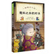 【全系列自选】神奇点心店12345辑 全套21册可选 1-4 5-8 9-12 13-16 简体中文版儿童文学绘本 儿童版 ”解忧杂货店“ 小学生课外阅读书籍 第三辑 全套4册（9-12）