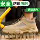 Fumeier Labour Protection Shoes Men's Summer Breathable Steel Bond Anti-Smash Anti-Puncture Ultralight Soft Sole Safety Construction Site Work Shoes F005 43