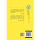 Primary school students’ reading master: In the era of Chinese, those who get Chinese will win the world. Before getting Chinese, read 97875596**686 [Japan] Yamaaka Emiko Beijing United Publishing Company