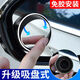 Huaneng Qi Automóvil Retalla del espejo Redondeo redondo pequeño 360 grados Gran angular giratoria Reviente Espejo auxiliar para autos recién actualizados Nano-Add-Black-Black One Pair