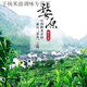 Shihuai Jiangxi famous tea Wuyuan green tea Wu brand special Maojian rain cloud tea canned bagged bulk special tea Wuyuan Maojian 200g