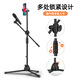 Budi microphone microphone cantilever floor-standing bracket metal shelf tripod professional folding portable mobile phone live broadcast artifact children's stage karaoke stand floor-standing single-camera live broadcast