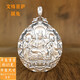 Pang Yi solid solid silver Mahasthamaprapta Bodhisattva natal Buddha pendant men's zodiac pendant silver medal necklace women's brand silver color Great Sun Tathagata belongs to Sheep and Monkey