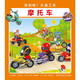 找到啦！交通工具（套装 全6册）1348**41
