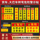 Always stop warning stickers when turning right. Pay attention to avoid signs. Large vehicles, trucks, buses, and buses. Turn right and dangerous parking to observe. Please do not approach the warning reflective stickers. Please stop right. Please avoid [Reflective film stickers] HC-838 12x5cm