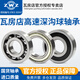 ZWZ瓦房店轴承6211-6238/C3Z1 Z2  2RS 电机专用国产深沟球轴承 6215/C3Z1