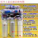 Qinyuan Wasserreiniger Filterzelle Ro185i/DT/F/RU185J/H Level 5 Voll-Set 501b/502/403C Ro185 Erstes Drei-Level-Filterzelle PP+Getreide+Kohlenstoffstab
