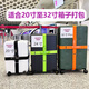 Jingga Suile Strap HappyTrip Suitcase Bundling Strap Velcro Suitcase Fixed One Line Strap Cross) 20-32 pouces Box Bundling Cross, Choisissez C