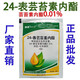 Brassinolide Plant Growth Regulator Natural Brassinolide High-efficiency Fruit Preservation and Yield Increase Foliar Fertilizer 10g