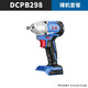 东成电动扳手 DCPB698大扭力锂电冲击板子东城充电汽修电风炮工具 架 架子工298N298(6.0一电一充)