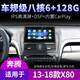 Anwendbar für 13 Modelle, 14 Modelle, 15 Jahre, 16 Modelle, 17 Pentium x80 Navigation Central Control Display großes Bildschirm-Umkehr-Bild All-in-One-WLAN Version 32G mit CarPlay (Selbstinstallation) Standard-Host (IPS-Bildschirm 1280x720)