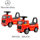 
CHILOKBO Mercedes-Benz Children's Twist Car Men's and Girls Baby Sliding Toy Cars Can be used as a person's slither scooter with musical children's car
