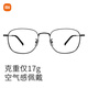 Mijia Xiaomi Anti-Blue Light Glasses Flat Light No-prescription Radiation Protection Glasses Mobile Phone Computer Goggles Men and Women Black