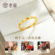 Laomiao gold ring solid gold rice pattern glossy ring closed female model fashionable gift for girlfriend or wife birthday gift fashion plain ring 13# about 2g + gift box
