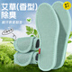 
Buyun insoles men sweat-absorbent and odor-resistant breathable antibacterial deodorization sports soft bullet station for a long time without any fatigue shock absorption for women in summer Mugwort fragrance deodorization-5 double pack 42