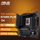 华硕（ASUS）ROG玩家国度B760M/TUF B760M重炮手主板搭英特尔 12600KF 13490F 14600KF 14600K主板CPU套装 TUF B760M重炮手 D4 i5 1349