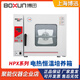 博迅上海博迅/9082MBE/BPX-162不锈钢内胆电热恒温培养箱 HPX-9052MBE
