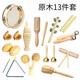 网童奇贝幼儿园奥尔夫打击乐器原木套装玩具教具响板沙锤铃鼓三角铁双响筒 双响筒