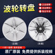 
Little Swan washing machine roulette TB70/72/75/80-5168G(H)-13558M inner barrel plastic turntable Brand new roulette-metal core (screws)