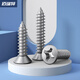 304 Cabeza de acero inoxidable Cabezal Autopetas de la cabeza Autodelada Atrástica Cabeza plana Autodelada Tornillo de madera Dry Wall Nail GB846 M3.5*35 [50 Píldoras]