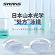 SWANS swimming goggles imported from Japan Seiko men's and women's myopia swimming goggles and swimming cap set waterproof and anti-fog high-definition large-frame swimming goggles white 200 degrees