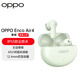 OPPO ENCO AIR4 True Wireless Bluetooth Auriculares Canciones de ruido activo Callado In-Ear Canciones de ruido Música Auriculares Sports Bluetooth 5.4 General Apple Huawei Xiaomi Mobile Spring Green