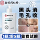 Tongrentang amino acid facial cleanser, oil control, acne removal, mite removal, blackhead reduction, pore reduction, deep cleaning for men and women, two bottles