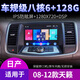 Anwendbar für Nissan 2008 2012 13 16 Teana Sylphy Navigation Central Control Display großes Bildschirm-Umkehr-Bild All-in-One 8-Core 4 + 64G mit CarPlay (Selbstprogramm, Standard-Host (IPS-Bildschirm) + Reverse Image +
