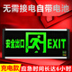 Liuyang rechargeable safety exit sign, no need to connect electricity, no wiring, battery type fire emergency evacuation sign light, the following are both rechargeable and plug-in models (comes with
