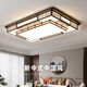 Jihuo 2024 new style living room lamp, new Chinese style hall lamp, Chinese style bedroom lamp, high brightness creative led study ceiling lamp, coffee color - diameter 120*80CM, three-color dimming 168 watts