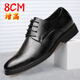 Augmentation invisible de hauteur intérieure de 8 cm Chaussures en cuir pour hommes Chaussures augmentant les chaussures en cuir d'automne British British Casual Black High Haut