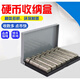 Shantou Lincun multi-function one-yuan coin storage box 1 yuan storage artifact coin disk counting box for putting coins Multi-function coin box (430 pack NO.9227)