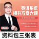 Peking University Junge English System Improvement Solution Big Cour