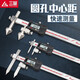 Trois mètres (Sanliang) Sanliang Centre Distance Cone Cone sonde Graphique numérique Caliper 5-150 Distance centrale en acier inoxydable 119-1115-150 mm Distance du centre 119-12210-200 mm (tête plate)