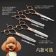 Tanizaki Pet Grooming Scissors Dog Hair Tool Set Professional Shearing Scissors Curved Scissors Teddy Cat and Dog Pet Scissors Gq1104-Fishbone Curved Teeth Scissors (Reduce Hair Volume)