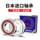 Roulements importés japonais à grande vitesse 6200 6201 6202 6203 6204 6205 6206 RS -6205ZZ - Joint de couverture en fer -3000 vitesse