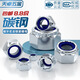 Tianzhuo Hardware 8.8 grade galvanized nylon self-locking nut fine tooth anti-loosening lock nut M8M10M14M16M20mm*1*1.5 8.8 grade blue zinc M10-10