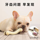 EETOYS Large Curved Bone Dog Toy Eats and Plays 2-in-1 Molar and Bite-Resistant Teeth Cleaning Stick to Relieve Boredom in Alone Pet Supplies