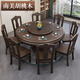 Chebin Nanmei Black Walnut Full Full Solid Wood Round Dining Table avec roulette Meuble Meuble de taille moyenne Nouveau style classique de style chinois et table de restauration de restauration [826 # Chaise de salle à manger] Une table et quatre chaises 138 cm