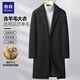 Lozi Woolen Woolen Windbreaker Jacket Men's Spring, Autumn and Winter Mid-Length Business Casual Thickened Warm Woolen Coat Black Woolen 40% Wool L /175 125-145Jin Jin is equal to 0.5 kg